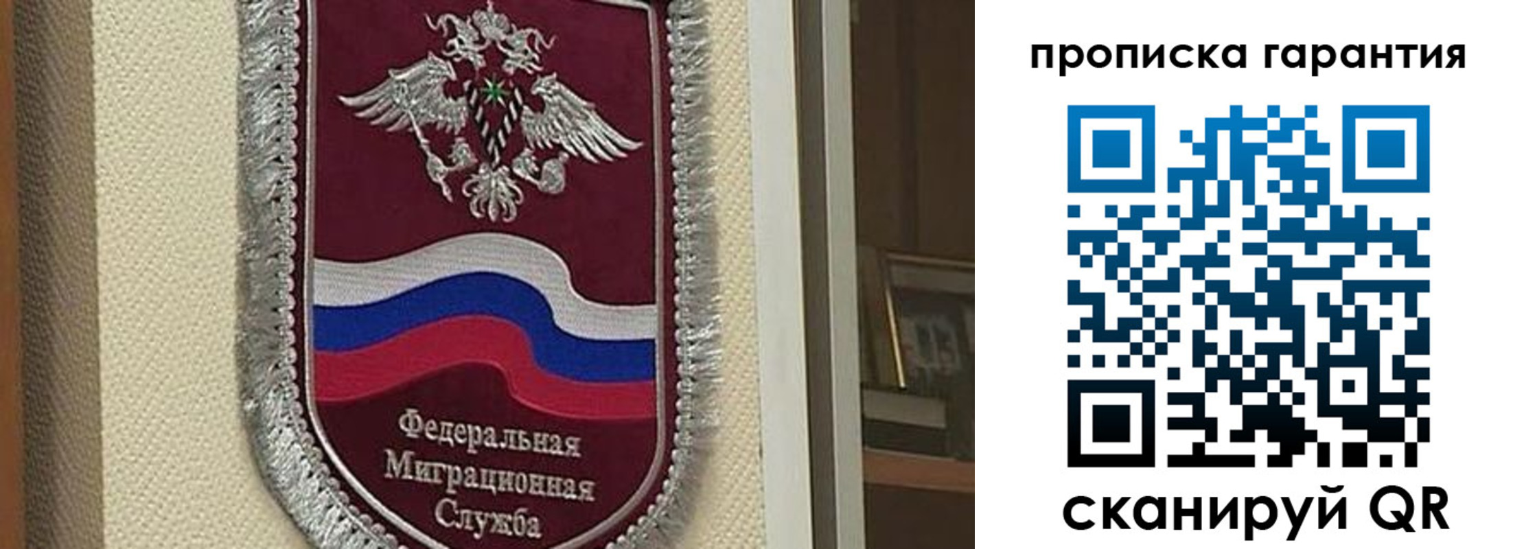 прописка в Кусе