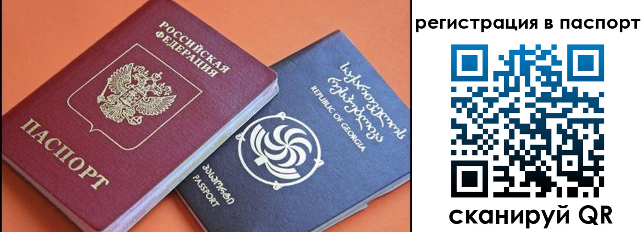 временная регистрация для всех в Кусе