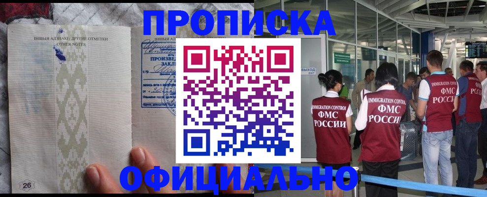 прописка паспорт в Кусе