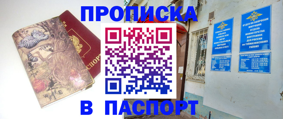 пропишу в квартире в Кусе
