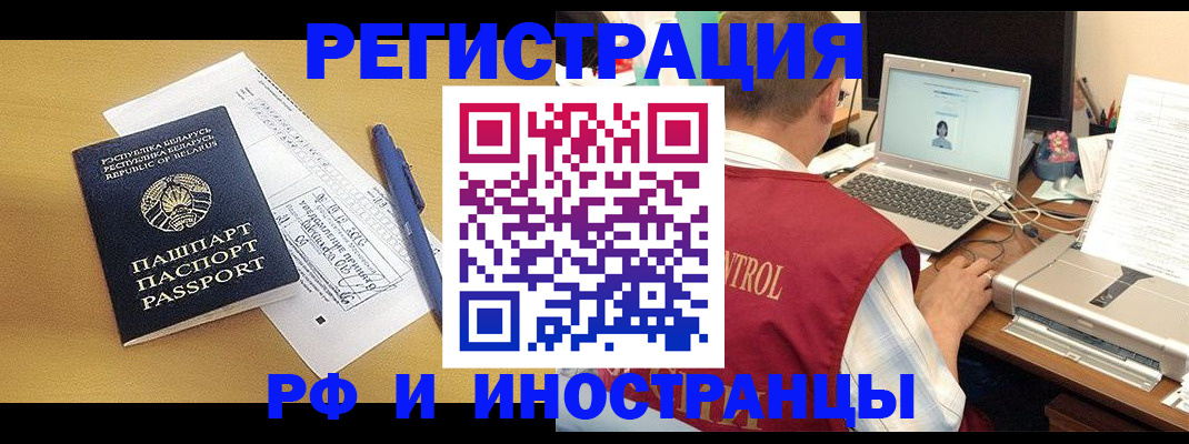 регистрация в Кусе