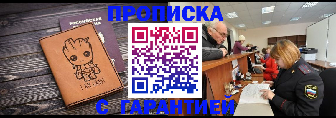 временная регистрация собственник в Кусе